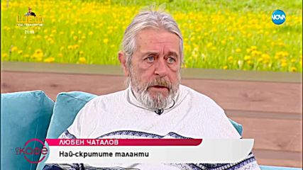"На кафе" с Любен Чаталов (11.01.2019)