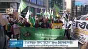 ЕС одобри сделката с Меркосур