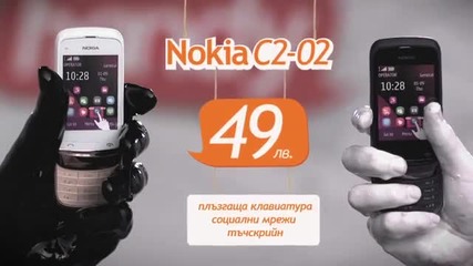 Нокиа C2-02_ Черно и бяло - handy реклама