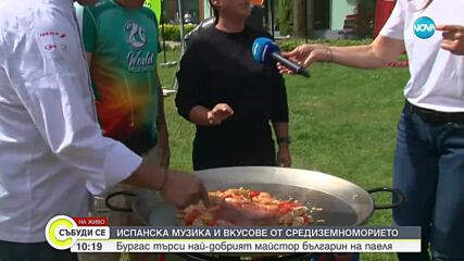 Бургас се потапя в аромати от Валенсия: Стартира националната квалификация за световното първенство по паеля