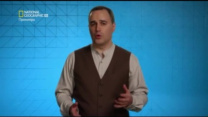 National Geographic - Brain Games - Бг Аудио
