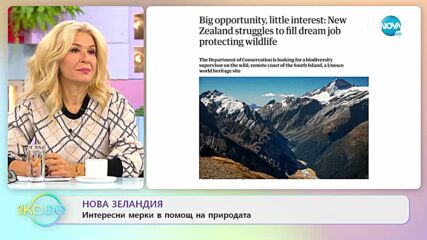 Добър български пример - Как да се сдобием с дърво за засаждане - „На кафе” (25.10.2022)