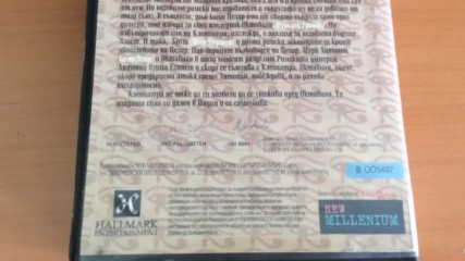 Българското Vhs издание на Клеопатра (1999) Проксима Ентъртеймънт 2000