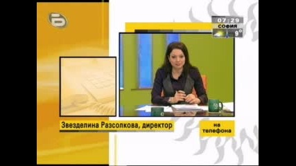 Бтв:неграмотни Преминават В По - Горен Клас