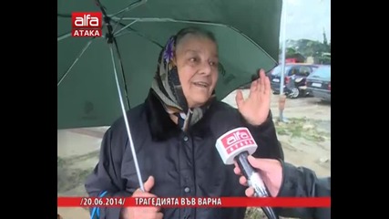 Трагедията във Варна - Телевизия Атака