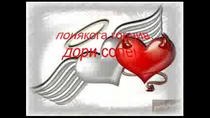Какво Е Любовта.? 