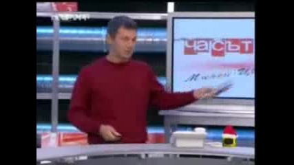 Gospodari na efira - Super qki gafove