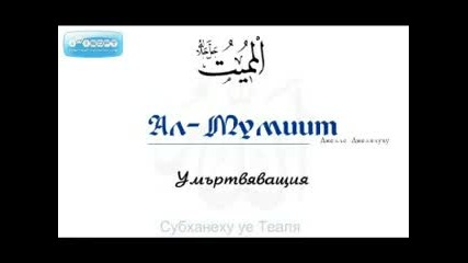 Принципи на ислямската икономика - Ариф Абдуллах - част1 