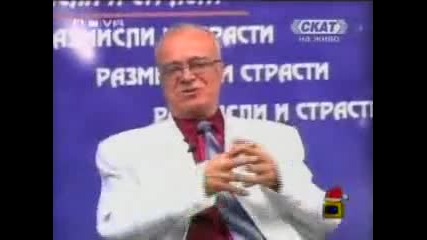 Професор Вучков 