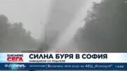 Проливен дъжд в София