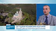 22 септември: Дипломатическата битка, довела България до Независимост