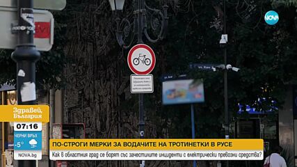 Ще затегнат ли още контрола над тротинетките в Русе заради зачестилите инциденти