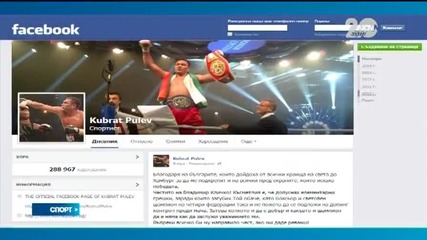 Спортни новини (19.11.2014 - късна)