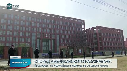 Новините на NOVA NEWS (30.10.2021 - 14:00)