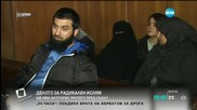 Гледат делото за радикален ислям