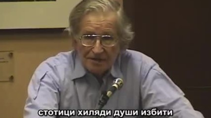 Извратен морал - Интервю с Ноам Чомски от Харвард