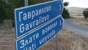 Четирима души загинаха при тежка катастрофа на Подбалканския път