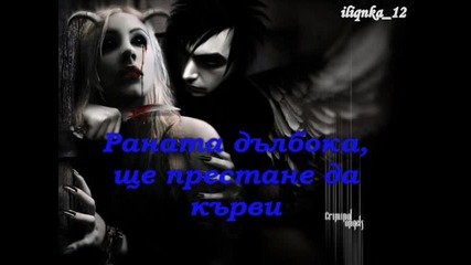 Sng feat. Martin - Koгато