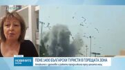 Новините на NOVA NEWS