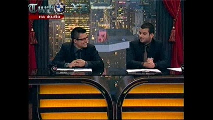 Илиян, Борис Дали и Константин гости в Шоуто на Иван и Андрей [20.05.2010] - Част 1