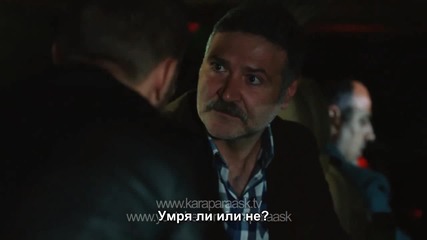 Kara Para Ask - 49 епизод 1 трейлър - bg sub