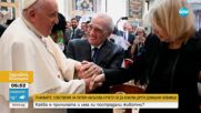 ​Мартин Скорсезе се срещна с папа Франциск