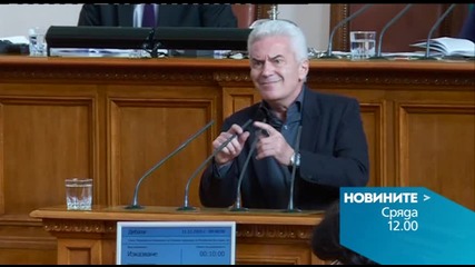 В обедната емисия на Новините на Нова за 11 ноември очаквайте