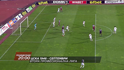 Футбол: ЦСКА 1948 - Септември от 20.00 ч. на 23 понеделник по DIEMA SPORT