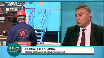 Проф. Димитров: Политически санкции се налагат лесно, но тепърва ще видим тяхното въздействие