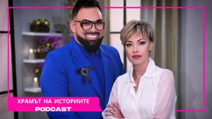 Радина Червенова: Любовта ни с Коко устоя на много предизвикателства 💗