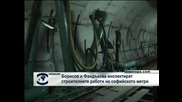 Борисов и Фандъкова инспектират строителните работи на софийското метро