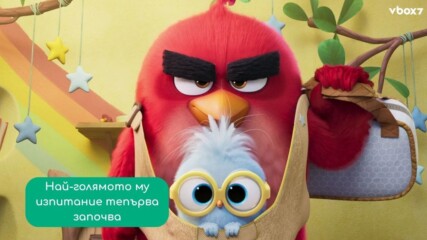Angry Birds 3 с неочакван обрат: Изнервеният Ред става баща😮💥