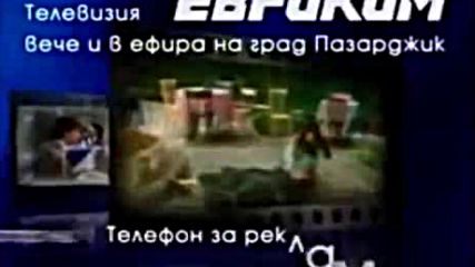 Телевизия Евроком вече и в ефира на град Пазарджик - автореклама