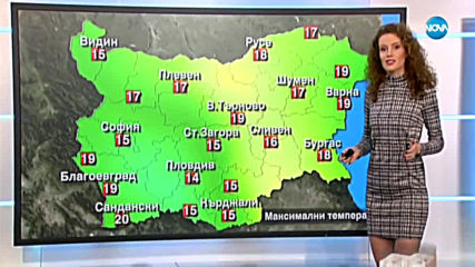 Прогноза за времето (13.11.2019 - централна)