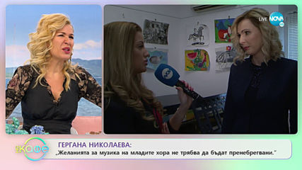 Гергана Николаева: "Всеки може да пее" - „На кафе” (25.02.2020)