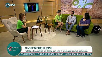 Цирк MagdaClan с представление в София