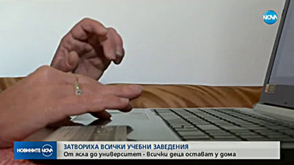 Новините на NOVA (13.03.2020 - късна емисия)