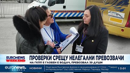 Глобен е шофьор, превозвал нелегално 39 души