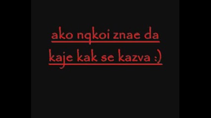 Kak Se Kazva?????