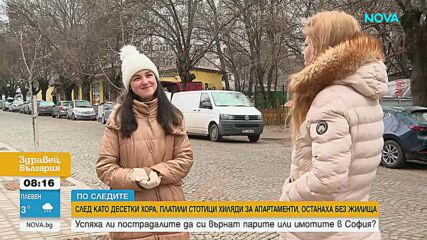 След като десетки, платили хиляди за апартамент, останаха без жилище: Успяха ли пострадалите да си върнат парите или имотите