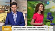 Прогноза за времето (30.05.2016 - сутрешна)