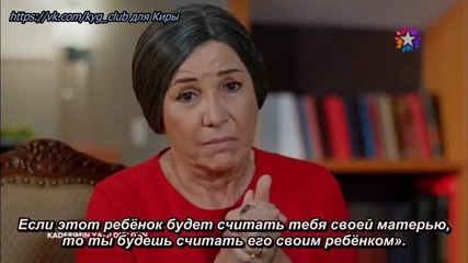 Денят в който беше написана съдбата ми еп.16-2 Kaderimin Yazıldığı Gün руски суб