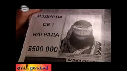Издирва Се!