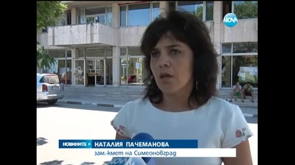 Чернилка тече от чешмите в Симеоновград