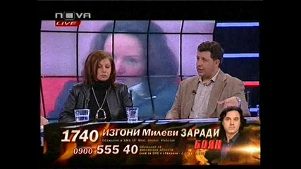 Big Brother Family [08.04.2010] - Част 7