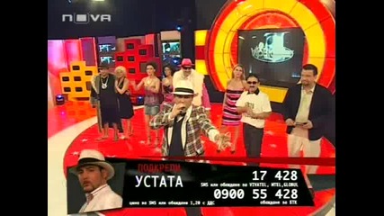 Vip Brother 3 - Шоуто Устата - Част 3