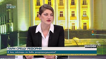 Мария Недина: Категорично не навлизаме в турбулентна дългова спирала