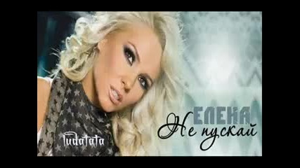 Елена - Не пускай ( Official Cd Rip 2011) 