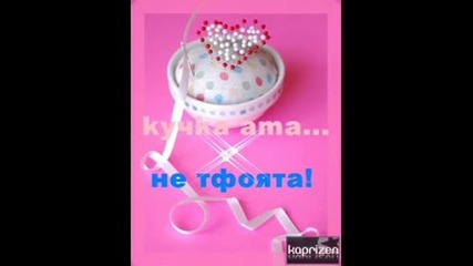 Kurvи .. kurvи ! 