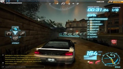 Nfs World състезание